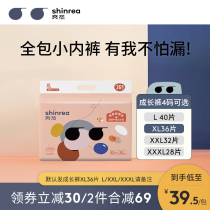Shuoran summer ultra-thin pull pants XL36 XXL XXXL baby diapers men and women baby Breathable Diapers L
