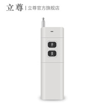 Home Remote High Power Remote Control 315 Remote Control Switch Remote Control 1500 Water Pump Motor Remote Control Smart