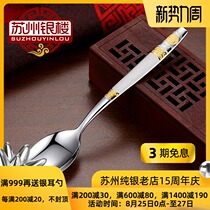 Suzhou Silver Tower practical grade silver spoon 999 feet silver gilt blessing word family soup spoon Coffee spoon to send babys birthday