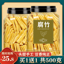 Rotten bamboo dried goods Henan special oil bean skin bean products hot pot ingredients tofu skin cold mixed vegetable bean tendon pure special grade