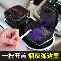 Car ashtray male multi-function automatic cover creative personality hanging lamp car car car shaking sound