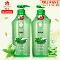 Bee Flower Silicone-free Shampoo Oily hair Aloe Vera Green Tea Moisturizing Shampoo Set Refreshing hydration