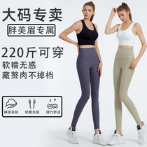 Plus velvet 220 catties large size fat mm fitness pants womens high waist nude lulu yoga trousers tight sports pants autumn and winter