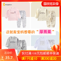 Tong Tai baby autumn clothes trousers set 0-1-3 years old baby underwear pajamas long sleeve autumn and winter thick single layer clothes