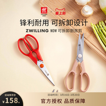 German Double Limen Kitchen Scissors Bony Knife Shrimp Thread Eliminating Knife Home Sharp Upgrade Anti Slip Detachable