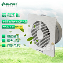 Jinling exhaust fan 8 inch glass window type ventilation fan kitchen bathroom Jinli ultra-thin silent APC20-3-2H