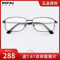 High myopia glasses pure titanium glasses frame men and women ultra light small frame glasses frame with glasses finished small face 62399