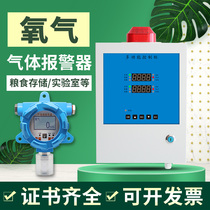 Oxygen Gas Detector Oxygen Tester Oxygen Concentration Tester O2 Alarm Control Cabinet Detector