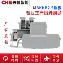 Terminal block MBKKB2 5 rail type UK2 5B four wire double layer uk2 5n universal quick connector baffle