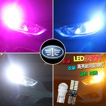 A car will be Lezhi Xiali N57 Junpai A50D60 Senya S80M80 modified led wide light front small bulb