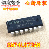 Imported chip SN74LS73AN 74LS73 DIP14 dual JK trigger chip spot