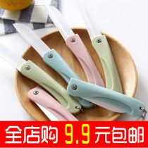 Portable folding ceramic knife household knife fruit knife melon fruit knife kitchen knife scraper peeling knife peeling knife