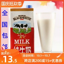 Imported Dutch black and white whole milk Pure Milk 1L original milk 12 boxes Jiangsu Zhejiang and Shanghai 135 yuan