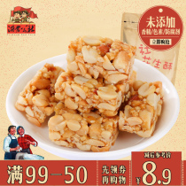 (99-50) Yimeng Commune Original Peanut Sugar Peanut Peanut Cake Sichuan Special Snack Pastry Crisp Sugar 135g * 1