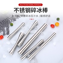 Bartender Presser Stick Set 304 Stainless Steel Rocking Cup Snow Cup Metal 700ML Snow Pot Steel Lemon Hammer