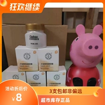 Probation Dabao eye cream eye wrinkle honey eye essence moisturizing moisturizing dilute fine lines brighten and firm the eye area