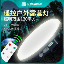 Gebong Outdo Outdoor Camping Lamp Main Lamp Charging Super Bright Emergency Skylight Lighting Camp Lamp Super Long Continued Tent Lamp