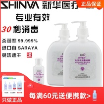 Xinhua Medical No Wash Hand Disinfectant Gel Sterilization Free Washing Quick Dry Hand Sanitizer 500ml Two Bottles 40