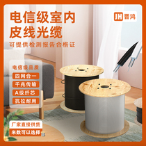 Carrier Grade Indoor Leather Cable Optical Fiber Cable Optical Fiber Cable Optical Fiber Cable 2 Steel Wire 1 Core 2 Cores 4 Cores Communication Optical Cable Indoor Single Core Double Core Leather Cable Leather Fiber Butterfly Inlet Cable Outdoor Optical Fiber Cable