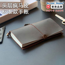 SilverMoon Silver Moon 2021 summer promotion Standard travel book Creative record book Cowhide hand ledger Simple small fresh small portable hand ledger