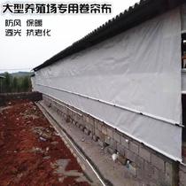 Cattle PVC cloth pig farm thickened type?Windproof and cold proof manual chicken farm Roller curtain greenhouse Animal husbandry sheepfold