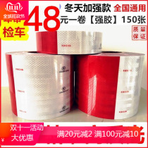 Guangxi special body reflective sticker 3m vehicle annual inspection special large truck luminous anti-collision warning sign