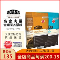 Canadian imported ACANA Aiken takes cat food chicken fish natural valley-free farm Marine feast into kittens