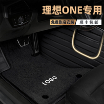 Suitable for ideal one foot pad Fully surrounded special double layer modified custom waterproof non-slip wire ring car foot pad