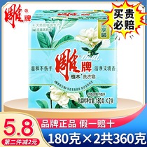 Carved brand this soap washing underwear soap mens underwear special sterilization fragrance lasting home real wear