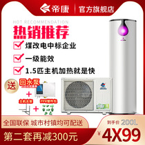 Dikang air energy water heater Household 150-500L heat pump air source Class 1 energy efficiency space energy