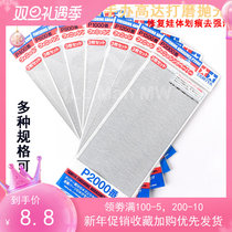 Tamiya Tamiya sandpaper set BJD doll polishing makeup remover hand clay model polishing tool