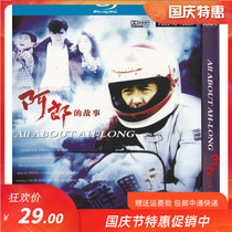 The story of the story of Alang Chow Yun-FA Zhang Aijia genuine CD bd blue disc 1dvd disc