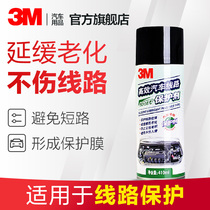3M automobile line protective agent PN7077 raw rubber plastic parts protective agent to reduce rubber aging
