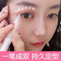 Double eye skin patch swollen eye bubble exclusive complexion Invisible Without Mark double Face 2019 New lace single eye