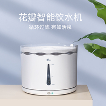 Peibele pet cat automatic water dispenser Intelligent circulating flow silent water feeder Wireless water pump Good cleaning