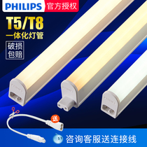  Philips full set of t5 integrated lights led lamps Energy-saving lamps Long household brackets Fluorescent lamps t8 super bright lighting