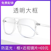 Fully transparent double beam myopia frame male tide personality can be equipped with degree lens large frame big face glasses frame female