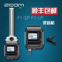 ZOOM recorder F1-SP F1-LP collar clip long gun microphone interview chest wheat SLR noise reduction recorder pen