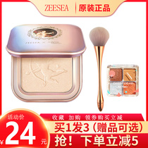 ZEESEA red-colored angel Cupid diamond high-gloss repair three-dimensional pearlescent unicorn fairy flash powder