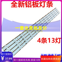 New commander TS42 Haier H42E07 light bar L42A950 Universal Light Bar 4 13 lights a set