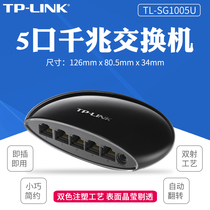 TP-LINK 5-mouth one thousand trillion switch network wire splitter splitter plug and play TL-SG1005U