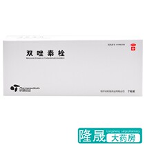 Orte Pharmaceuticals Shuangzolatai Suppositories 7 Granular Trichomonas Vaginosis Bacterial Vaginosis Gynecological Drugs
