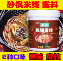 Authentic Yasuda casserole rice noodle sauce cross-bridge rice noodle commercial potato flour seasoning Chongqing spicy special material package