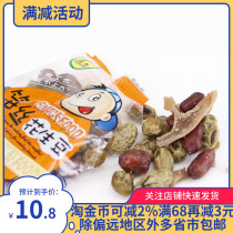 Dengke bamboo shoots peanut green beans 500g bamboo shoots peanut beans nuts fried goods casual snacks snacks Snacks 2kg