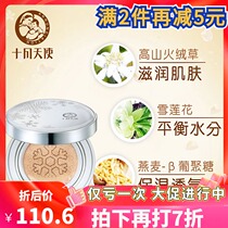  October angel pregnant women special air cushion CC cream cosmetics natural concealer moisturizing pregnancy skin care products-bright color