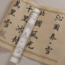 Mao Zedong Qinyuan Spring Snow in Large Kai Red Copybook Brush calligraphy copy Rice paper Long roll Tian Yingzhang European body