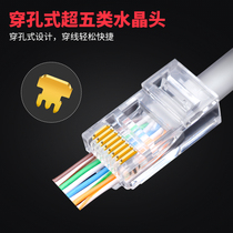 Through-hole super five perforated network crystal head 15 30 50u gold-plated RJ45 pure copper 8-core network cable connector