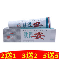 Shenyang Kangs skin Dean Gel Herbal Antibacterial Cream Anti-itching Baidu Ointment