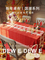New year Chinese red tablecloth fabric festive wedding waterproof Net red light luxury table cloth rectangular luxury tablecloth