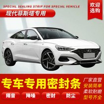 Modern Fista special car sealing strip door soundproof strip full car dust-proof decorative adhesive strips retrofit